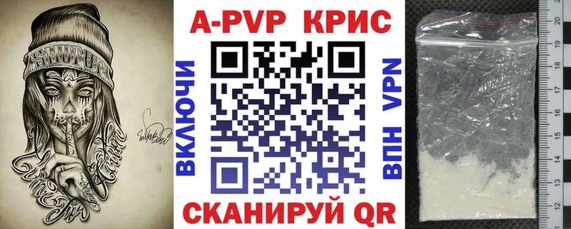 Alfa_PVP кристаллы  Бирск 