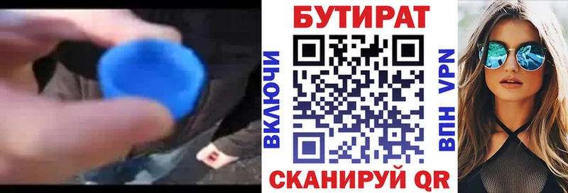 Бутират буратино  hydra сайт  Бирск 