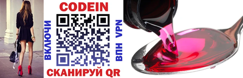 Кодеиновый сироп Lean напиток Lean (лин)  Бирск 