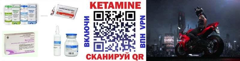 Кетамин VHQ  Бирск 