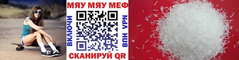 МЯУ-МЯУ мука  Бирск 